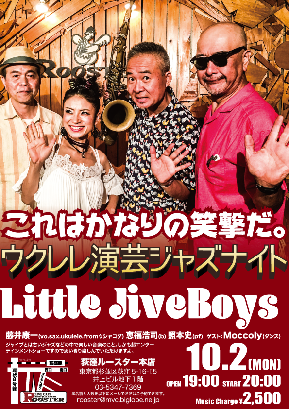 Little Jive Boys & Moccoly in 荻窪